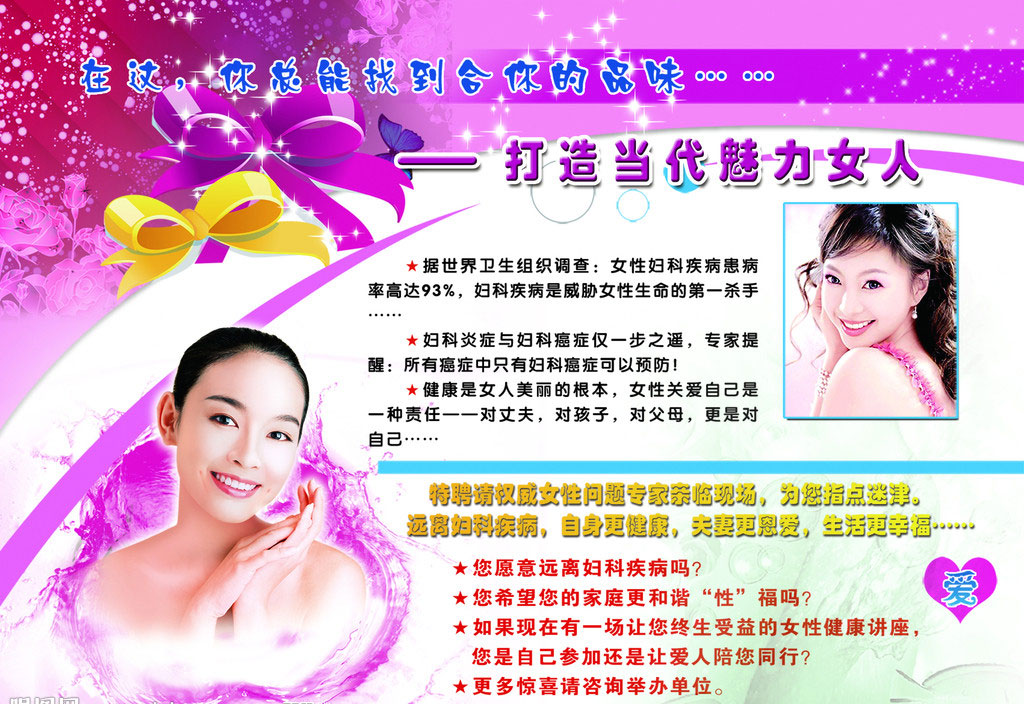盆腔炎