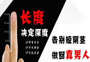 阴茎短小