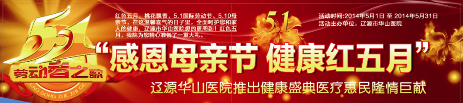 活动主题