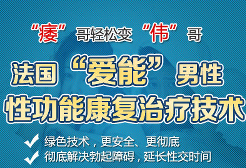 阳痿治疗医院