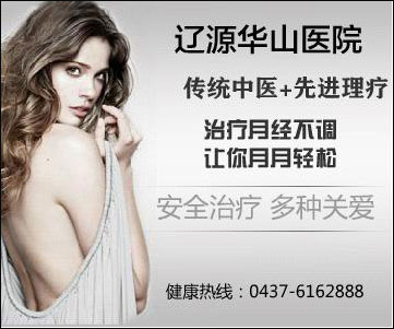 月经不调