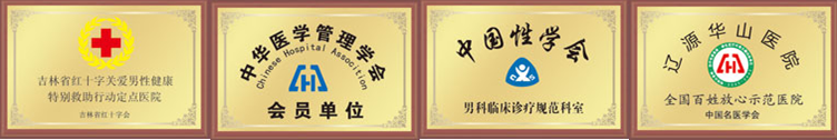 资质荣誉