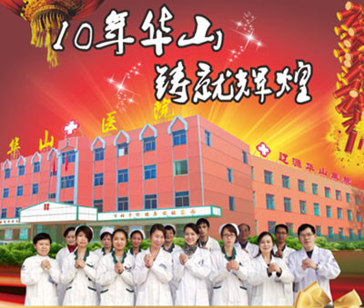 十周年