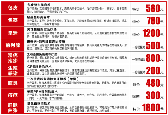 治疗